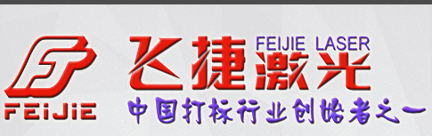 沈阳激光打标机|沈阳激光打刻机|l铝型材激光打标机|沈阳激光喷码机|沈阳激光加工|激光刻字|金属激光打标机|沈阳激光标记机
