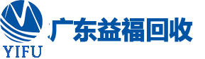 发电机回收_中央空调回收_变压器配电柜回收_电缆电线回收-广州益美二手设备回收公司