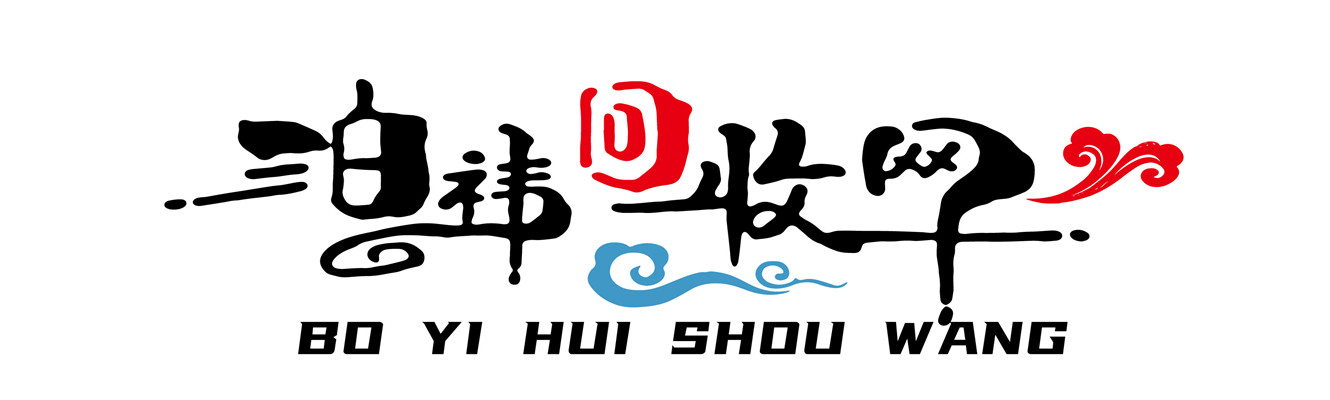 泊祎电脑回收网 - 你身边的电脑组装配置维修知识大全!