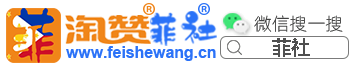 免费发布便民信息平台-菲社圈