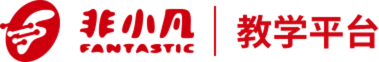 首页非小凡教学平台（广东非凡教育设备有限公司）