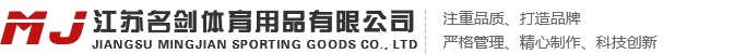击剑整剑,击剑剑条,击剑配件,击剑护手盘和护垫,击剑支架-江苏名剑体育用品有限公司