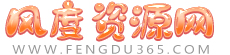 风度圈