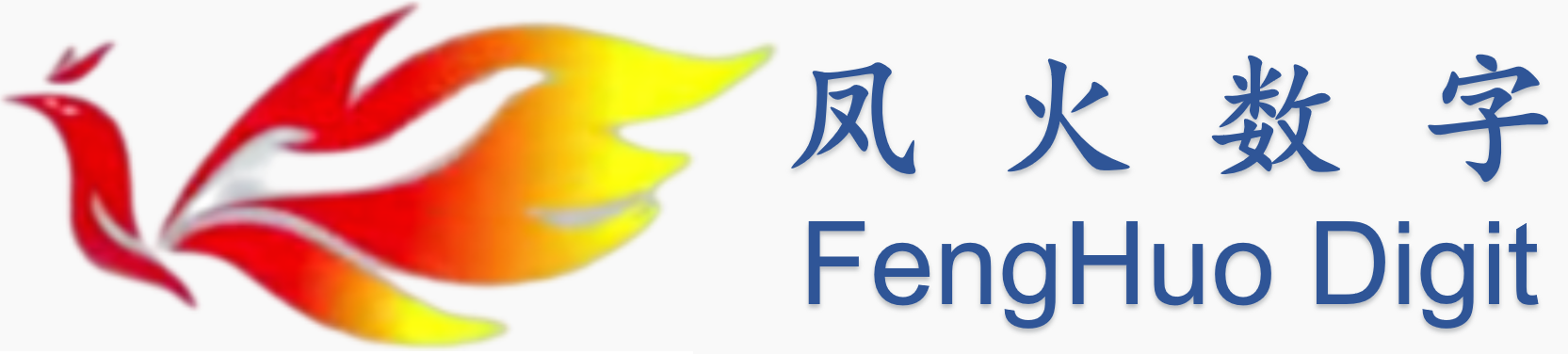 江苏凤火数字科技有限公司-FenghuoDigit