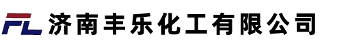 济南丰乐化工有限公司