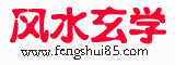 风水学_文学杂谈_家居风水禁忌_办公室风水知识-玄学风水