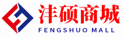 佛山市沣硕电子商务有限公司-沣硕商城
