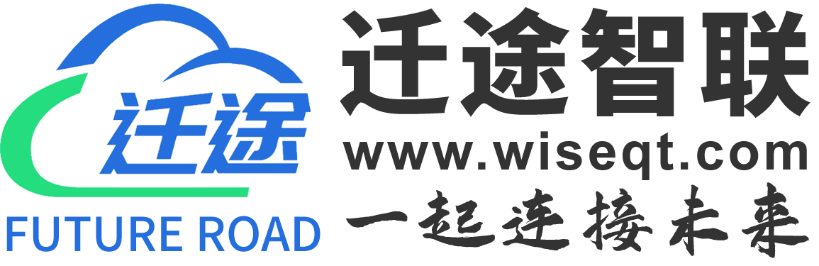迁途蜂巢网络迁途科技-迁途蜂巢网络-互联网数字化解决方案