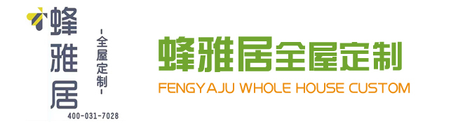 蜂雅居衣柜_蜂雅居全屋定制_定制衣柜哪家好_私人定制衣柜-蜂雅居全屋定制