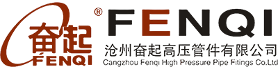 大口径-国标-厚壁无缝锥管|高压管件-弯头|对焊-锻制-合金高压法兰-三通-异径管