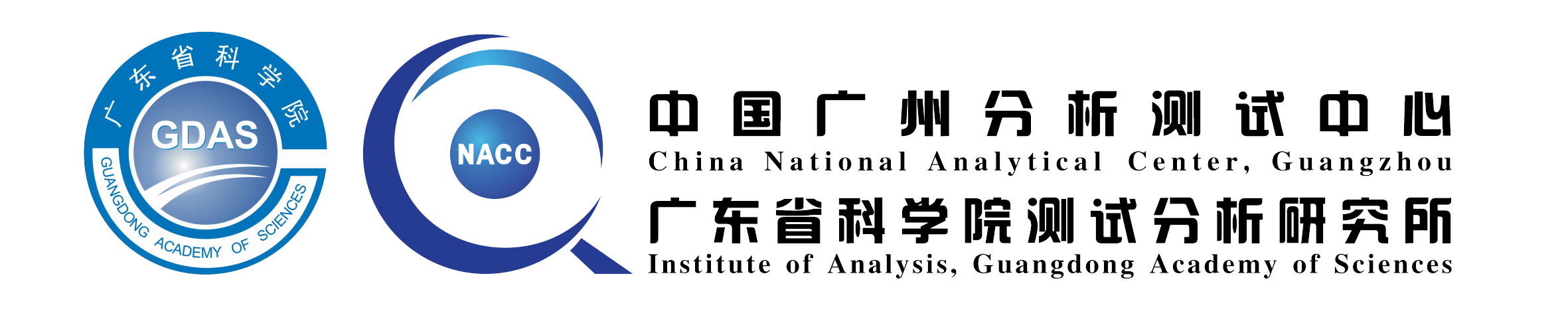 中国广州分析测试中心