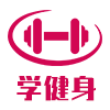 学健身