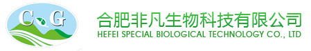 合肥非凡生物科技有限公司--合肥非凡生物科技有限公司
