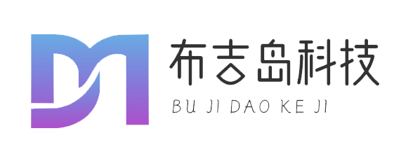 布吉岛科技
