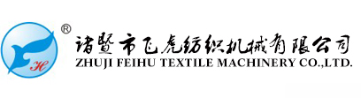 飞虎纺机官网-倍捻机，络筒机，撑丝机 ，色卡机，并纱机，摇绞机