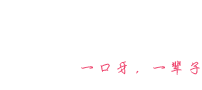 新疆口腔医院_全国连锁·福宏林口腔_福宏林牙科_新疆齿科