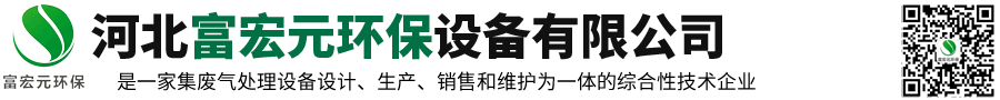 催化燃烧设备，沸石转轮，RTO蓄热式焚烧炉，co催化燃烧一体机-河北富宏元环保设备有限公司