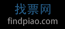 演出门票_找票网