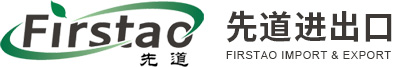 嘉兴市先道进出口有限公司--先道进出口|嘉兴先道|表面活性剂|塑料原料和助剂、油脂化工及精细化学品