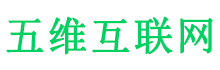 河北五维互联网科技有限公司-分类信息网