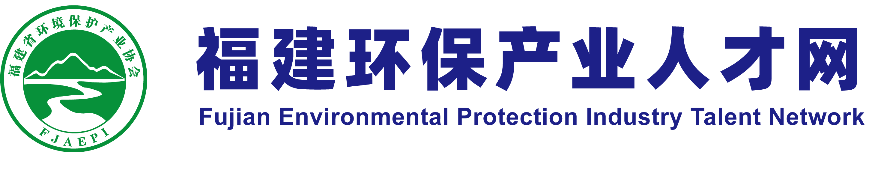 福建环保产业人才网