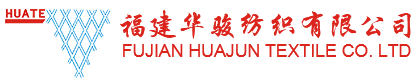 福建华骏纺织有限公司_纺织