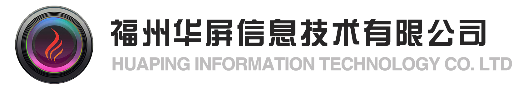 福建可视图像早期火灾报警系统,火眼系统,视频图像火灾探测系统,可视图像报警_福州华屏信息技术有限公司