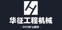 泉州市华征工程机械有限公司-泉州市华征工程机械有限公司