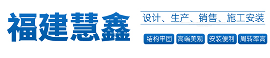 福建建筑工程防护棚-vr安全体验区公司「三明南平宁德龙岩永定茶水亭」工地vr安全体验区详询慧鑫工贸