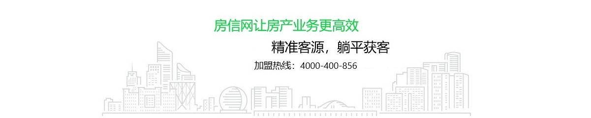 房信网-更全房源 更好选择