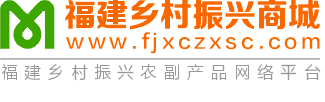 福建乡村振兴商城