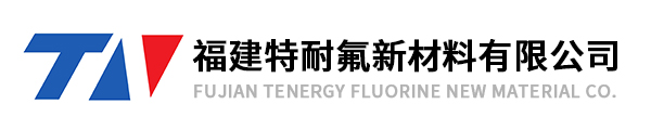 福建特耐氟新材料有限公司