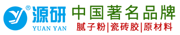 南平市建阳区源研装饰材料厂|南平市建阳区源研装饰材料|南平源研装饰材料厂|南平市源研装饰材料厂|南平源研装饰材料|南平源研装饰材料厂|源研装饰材料厂【官网】