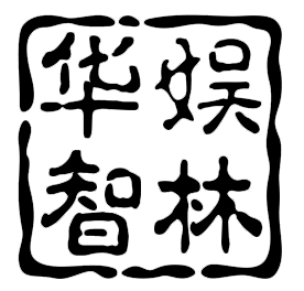 福建智林光电有限公司|福建智林光电|智林光电【官网】