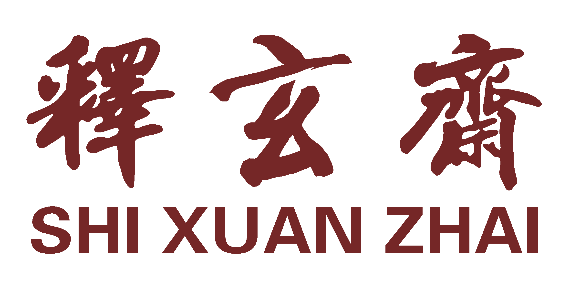 释玄斋集团
