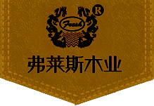 红酒橡木桶_橡木桶厂家_木制酒桶-沈阳弗莱斯木业有限公司
