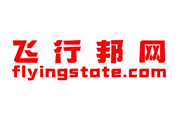飞行邦网-关注航空经济及其推动者