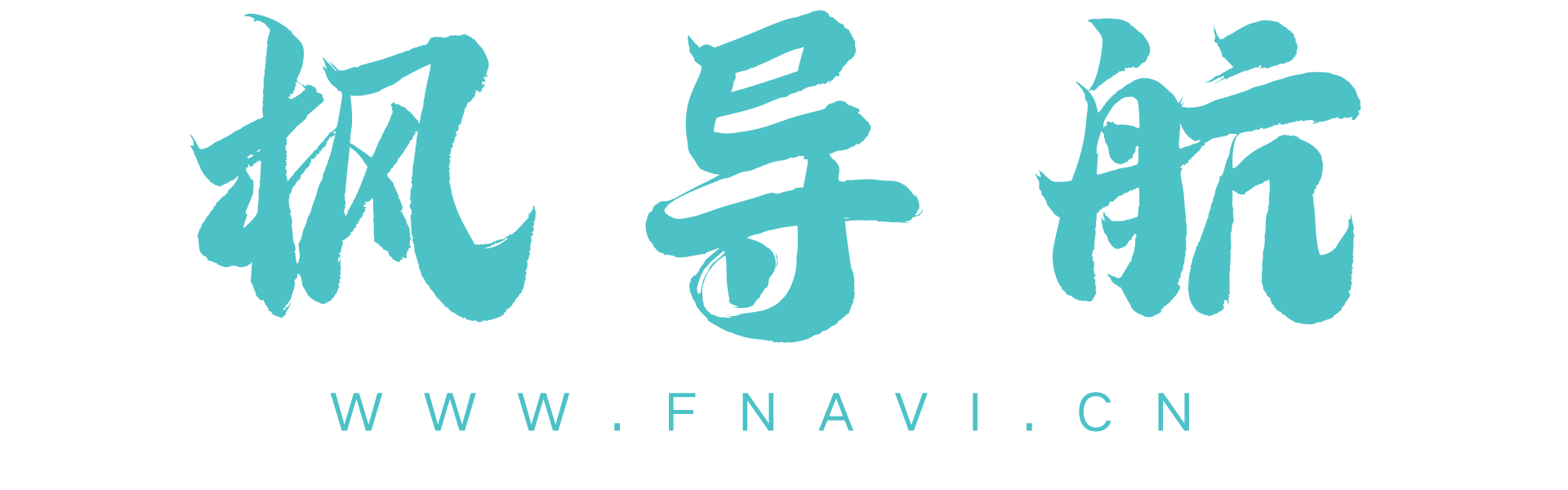 枫导航 | 做一个简洁的个人导航网