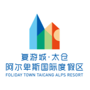 太仓阿尔卑斯国际度假区_太仓官网