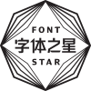 汉仪字库字体之星设计大赛-首页
