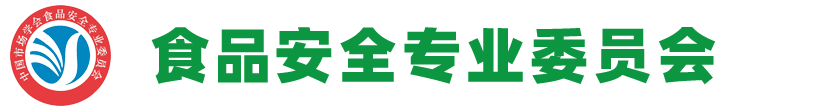 中食安