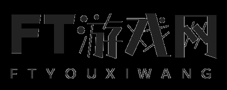 单机游戏-单机游戏攻略大全-FT游戏网