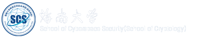 区块链及可信计算实验室