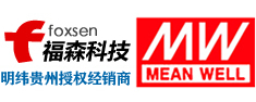 贵州明纬电源|贵阳明纬电源|贵州台湾明纬电源|贵州遵义智慧路灯电源|贵州贵阳开关电源|贵州贵阳调光电源|贵州贵阳恒流恒压电源|贵州贵阳开关电源|遵义明纬电源|贵阳电源|六盘水明纬电源|安顺明纬电源|毕节明纬电源|铜仁明纬电源|黔西南明纬电源|黔东南明纬电源|台湾明纬电源贵州授权经销商-贵阳福森照明科技有限公司