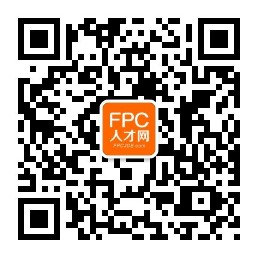 FPC人才网_FPC招聘网_FPC招聘求职必看站-FPCjob.Cn