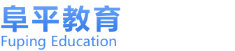 首页－阜平研训