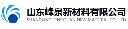 扩散剂_歧化松香酸钾皂_防老剂SP_福美钠SDD-山东峰泉新材料有限公司