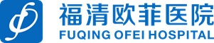福清欧菲医院-妇科专业-泌尿男科专业-肛肠痔疮专业