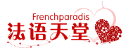 法语天堂 -  最新法语电影电视剧-法语入门学习-法国影视资源下载