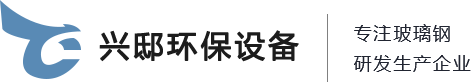 预制泵站|一体化预制泵站|地埋式一体化预制泵站|地埋式预制泵站|玻璃钢脱硫塔|一体化泵站-枣强县成泰玻璃钢有限公司
